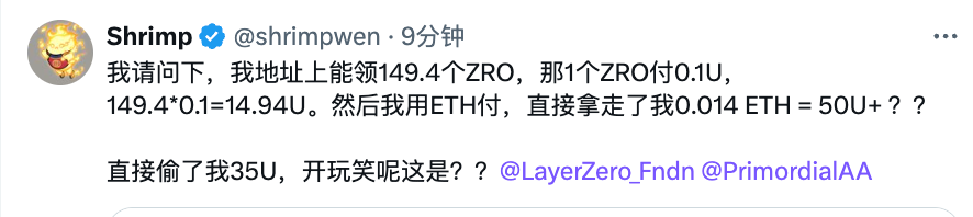 交钱领 ZRO，这届空投整出了 Pay to Earn 的新花活